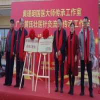 热烈祝贺北京强寿中医医院“黄瑾明国医大师传承工作室”揭牌成立——国医精髓扎根京华,传承创新再启新篇